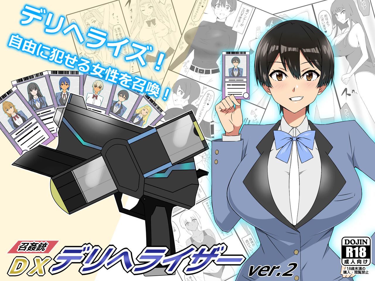 [Circle Kagemusya (Kagemusya)]"Shoukanjuu DX DeliHealizer" ver. 2 ~Card kara Josei o Shoukan shite Ecchi suru Ohanashi~ | Shoukanjuu DX DeliHealizer ver. 2 ~A Story About Summoning Girls From Cards to Fuck Them~[English] {Doujins.com} Page 1