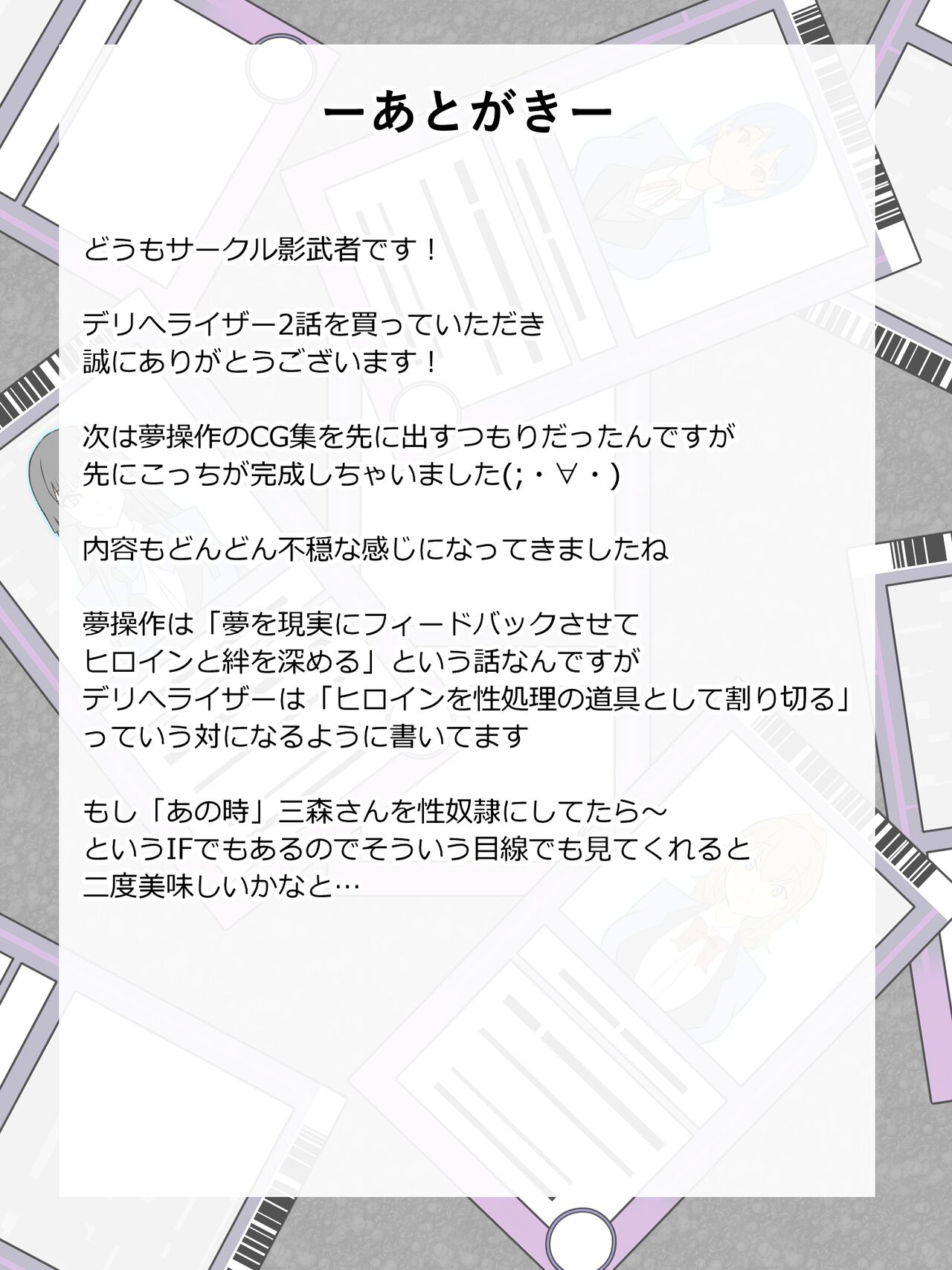 [Circle Kagemusya (Kagemusya)]"Shoukanjuu DX DeliHealizer" ver. 2 ~Card kara Josei o Shoukan shite Ecchi suru Ohanashi~ | Shoukanjuu DX DeliHealizer ver. 2 ~A Story About Summoning Girls From Cards to Fuck Them~[English] {Doujins.com} Page 37