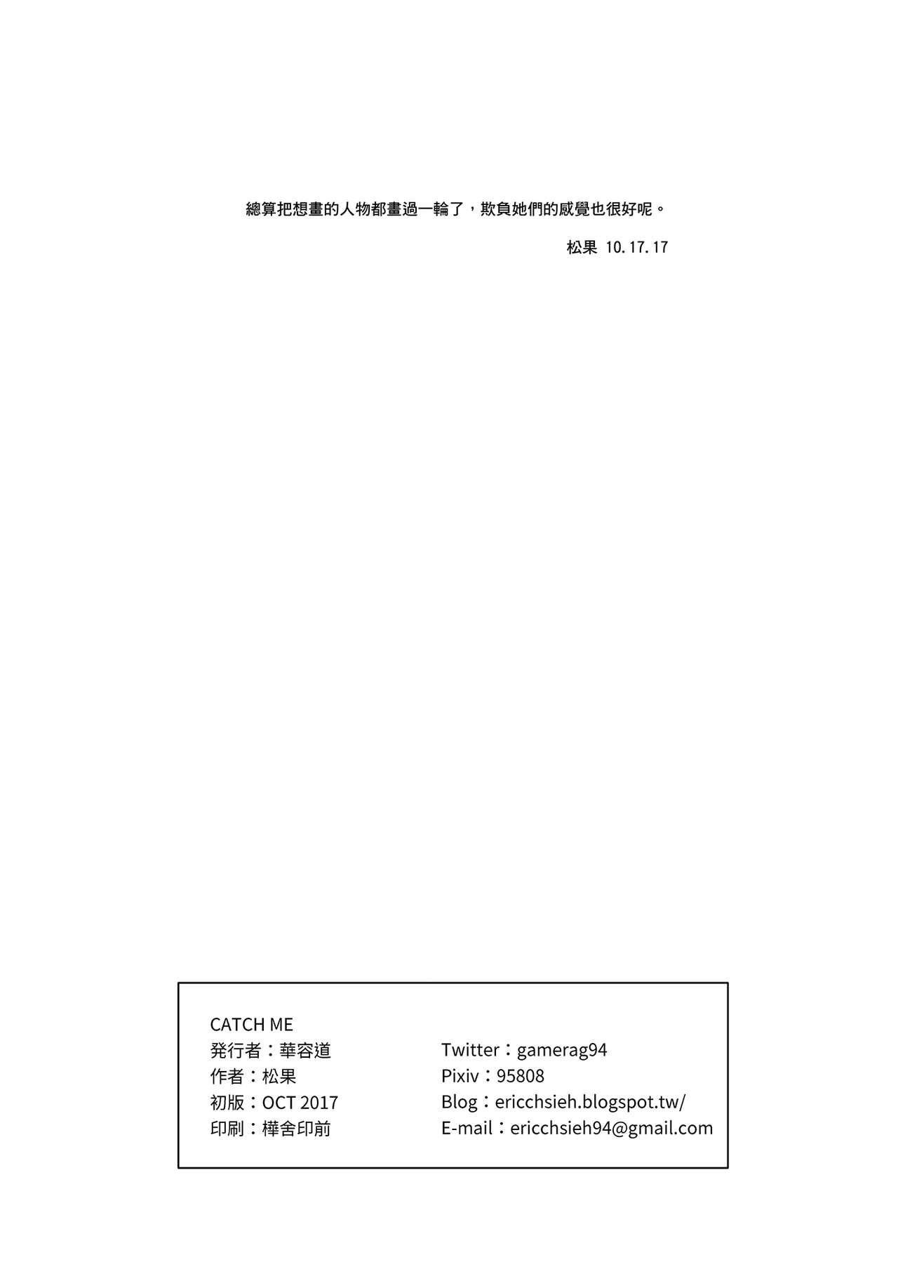 (PF27) [Kayoudou (Matsuka)]Catch Me(Demi-chan wa Kataritai) [English] {Doujins.com} Page 20