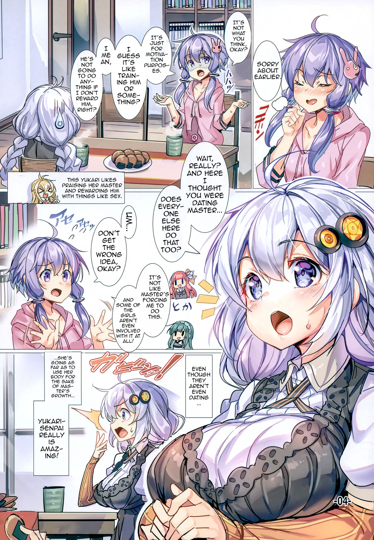 (C97) [Ikaring (Ajishio)]Akari-chan wa Gohoubi H o Shite Agetai | Akari-chan Wants To Reward You With Sex(VOICEROID) [English] {Doujins.com} Page 3