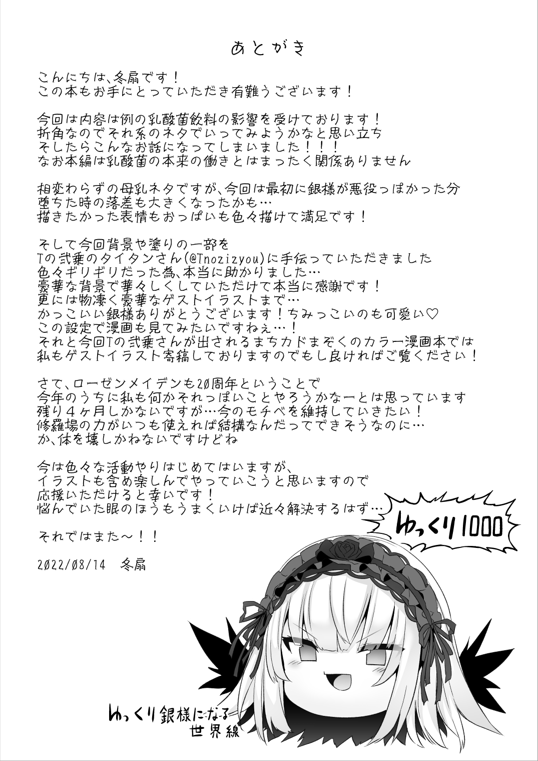 [Tousen Soudou (Tousen)]Ginnyuu 1000(Rozen Maiden) [English] [Bewbs666] [Digital] Page 33