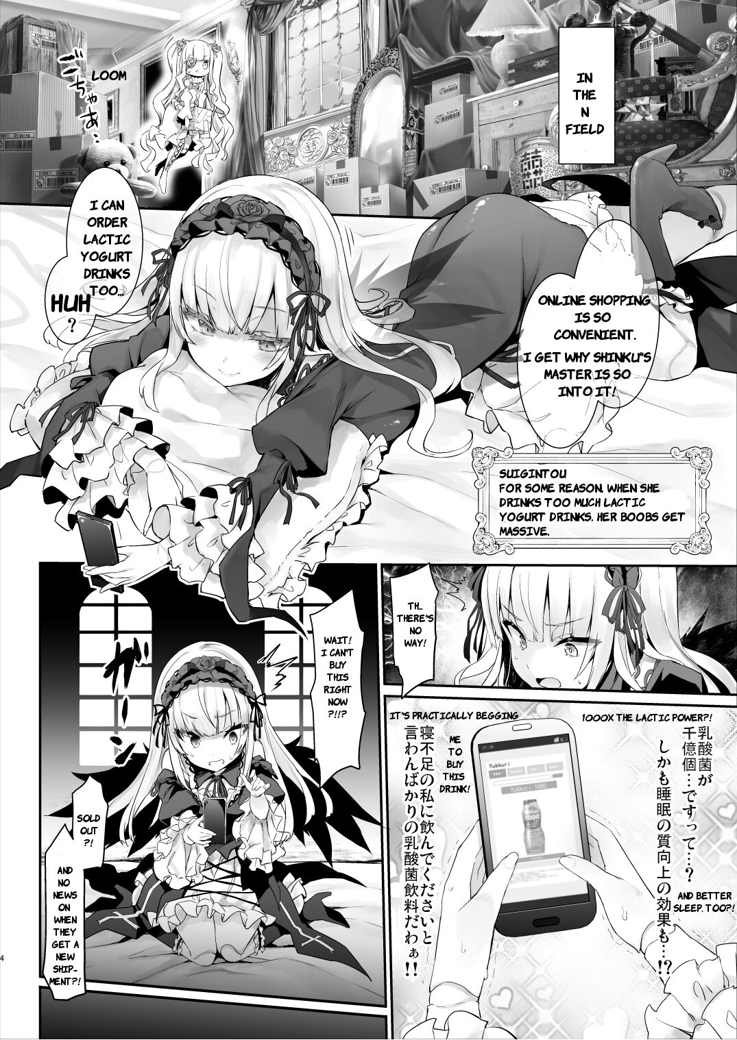 [Tousen Soudou (Tousen)]Ginnyuu 1000(Rozen Maiden) [English] [Bewbs666] [Digital] Page 4