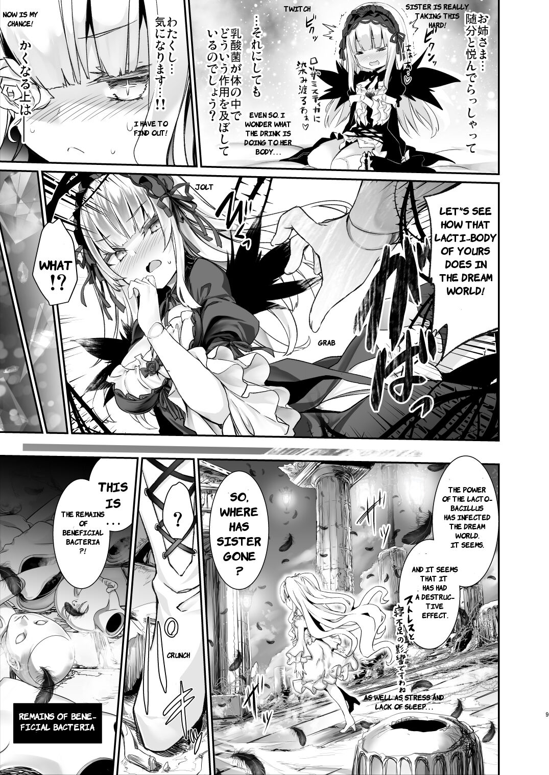 [Tousen Soudou (Tousen)]Ginnyuu 1000(Rozen Maiden) [English] [Bewbs666] [Digital] Page 9