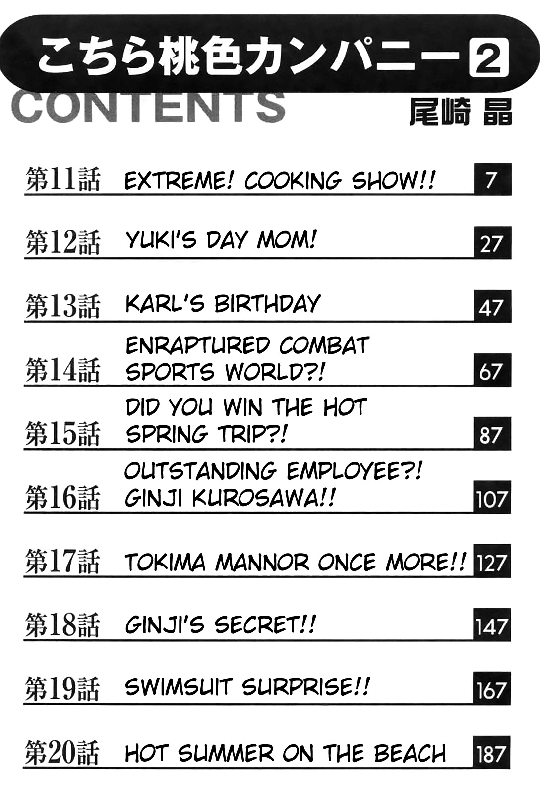 [Ozaki Akira]Kochira Momoiro Company Vol. 2 Ch.1-6[English] Page 4