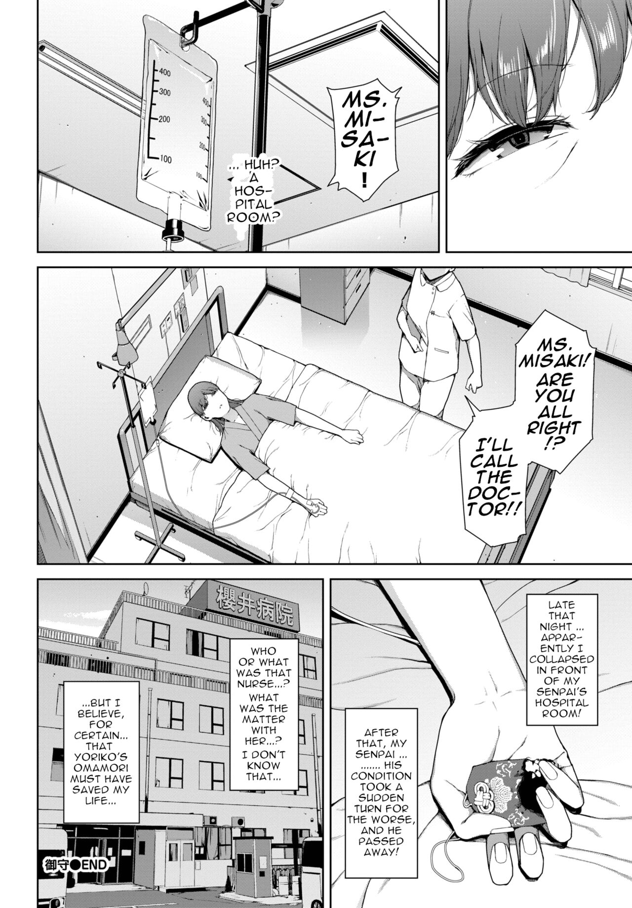 [Iwasaki Yuuki]Omamori | Charm(COMIC BAVEL 2022-10) [English] [menospeaknihongo] [Digital] Page 24