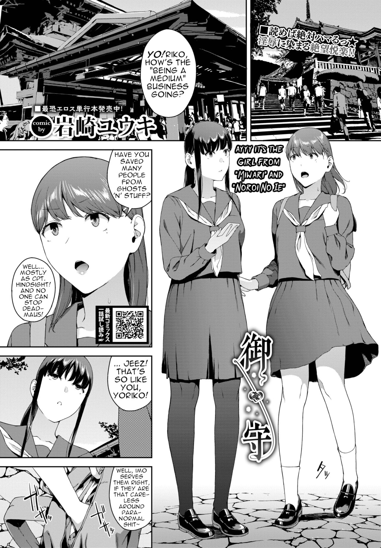 [Iwasaki Yuuki]Omamori | Charm(COMIC BAVEL 2022-10) [English] [menospeaknihongo] [Digital] Page 27