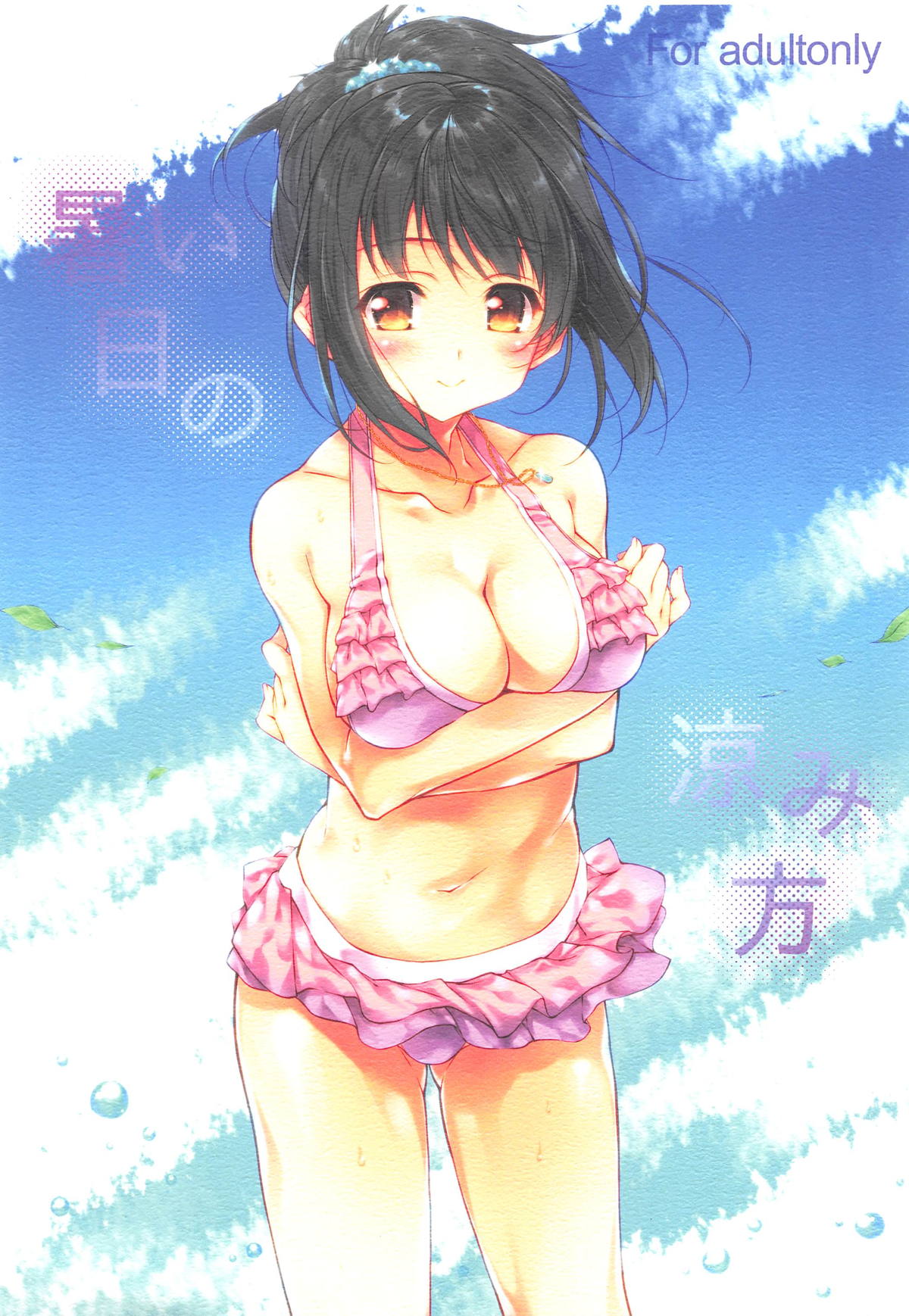(C94) [KONOHA (Hotei Kazuha)]Atsui Hi no Suzumikata | How to Cool Off on a Hot Day(THE IDOLM@STER CINDERELLA GIRLS) [English] [La Maison] Page 1