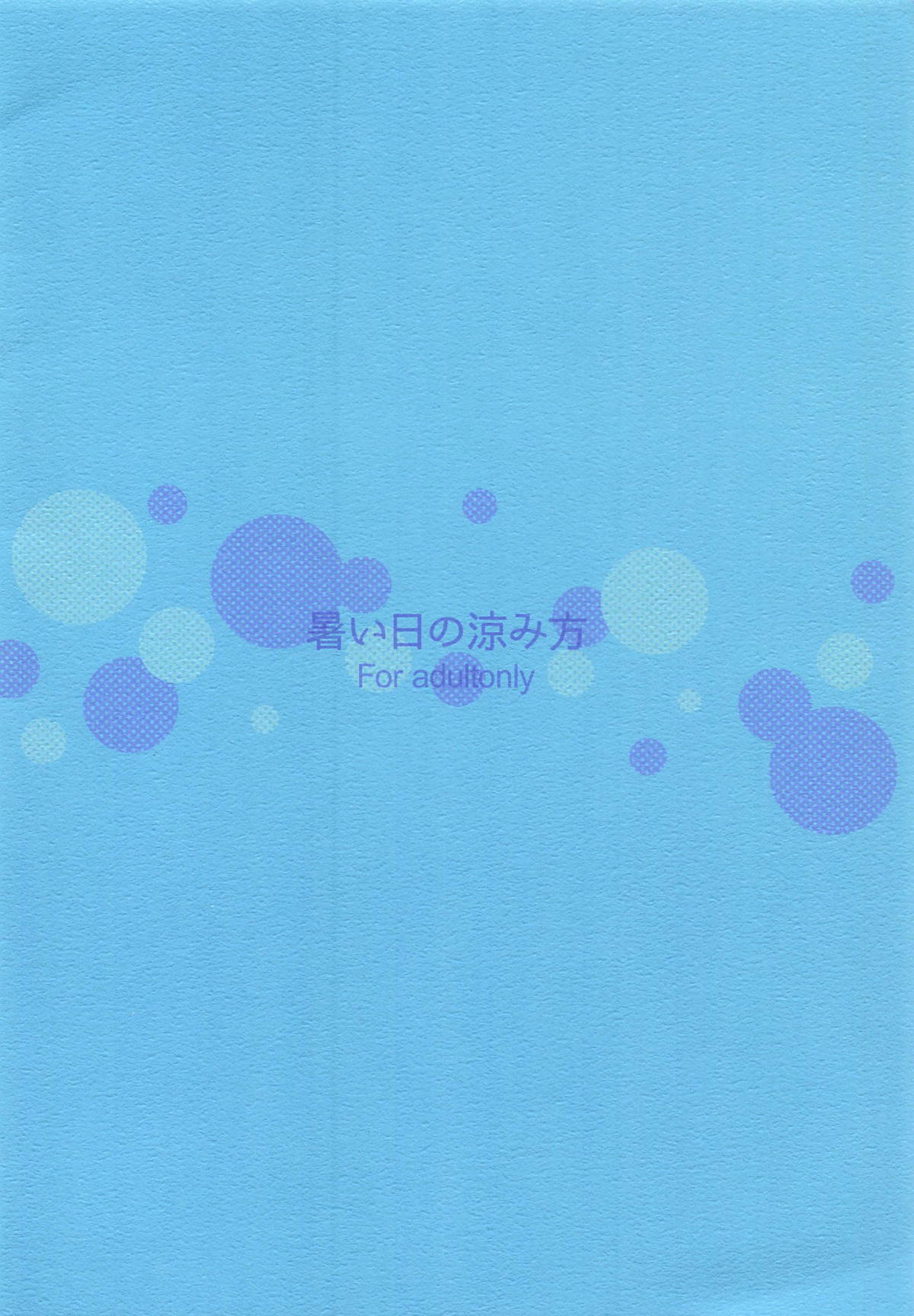 (C94) [KONOHA (Hotei Kazuha)]Atsui Hi no Suzumikata | How to Cool Off on a Hot Day(THE IDOLM@STER CINDERELLA GIRLS) [English] [La Maison] Page 10