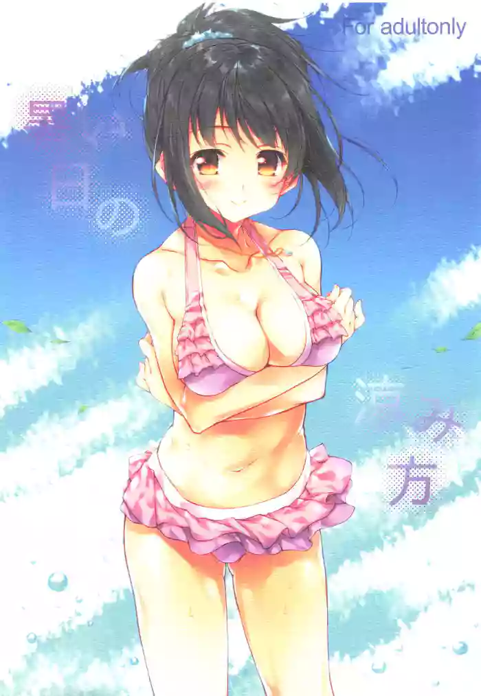(C94) [KONOHA (Hotei Kazuha)]Atsui Hi no Suzumikata | How to Cool Off on a Hot Day(THE IDOLM@STER CINDERELLA GIRLS) [English] [La Maison]