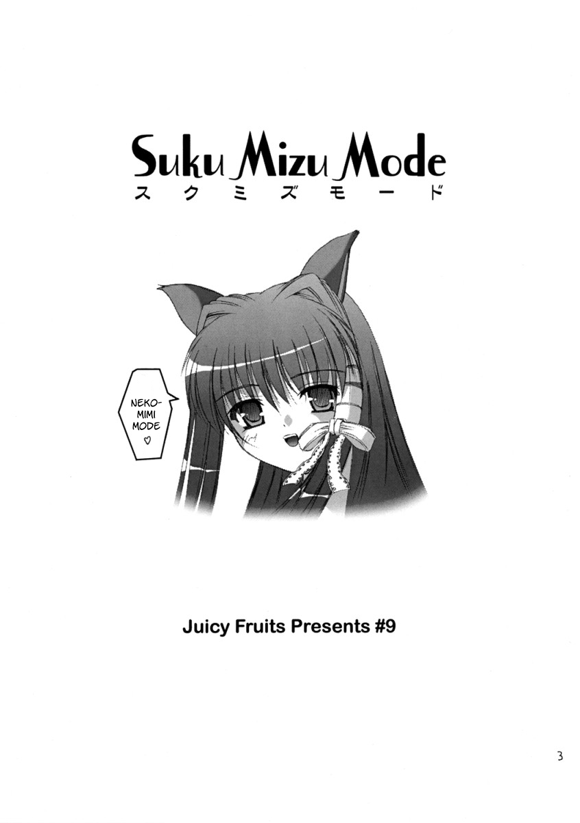 (C67) [Juicy Fruits (Satomi Hidefumi)]Suku Mizu Mode(Clannad) Page 3