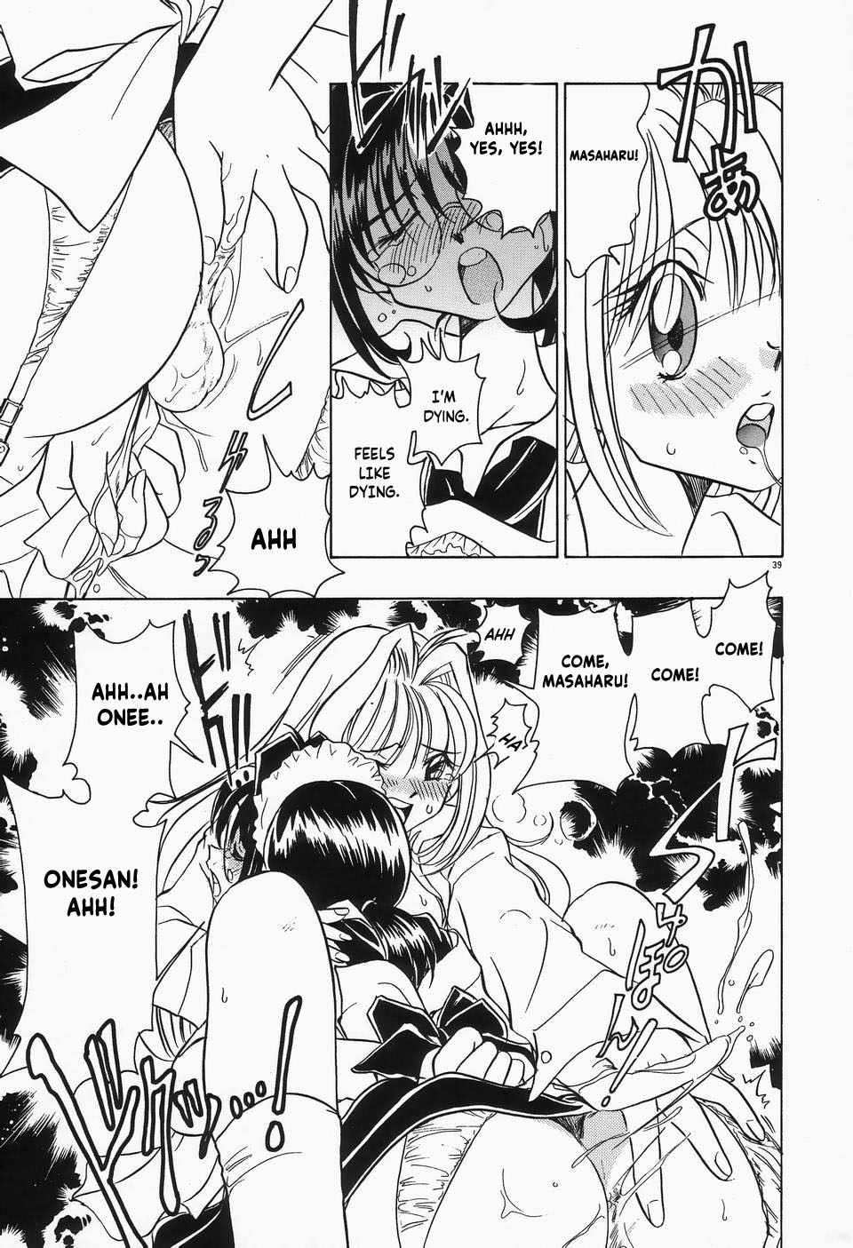 [Sano Takashi]Dokusai - Fascio chapter 2- shanghai escalation(english) Page 14