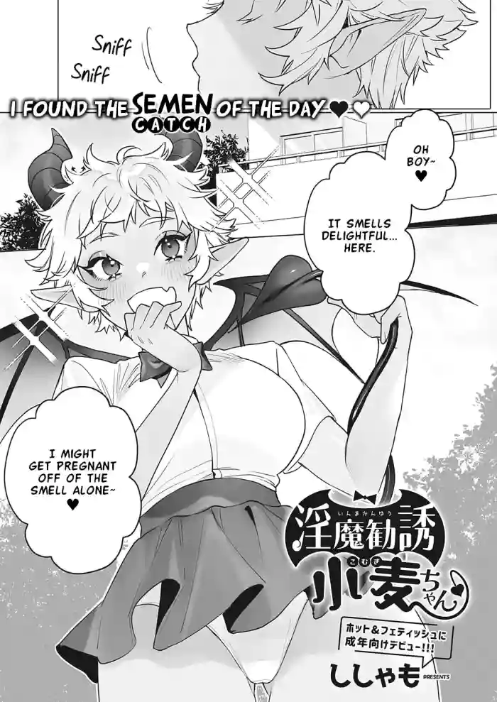 [Shishamo]Inma Kanyuu Komugi-chan | A Dance With Komugi-chan the Succubus(COMIC ExE 38) [English] [Nisor] [Digital]
