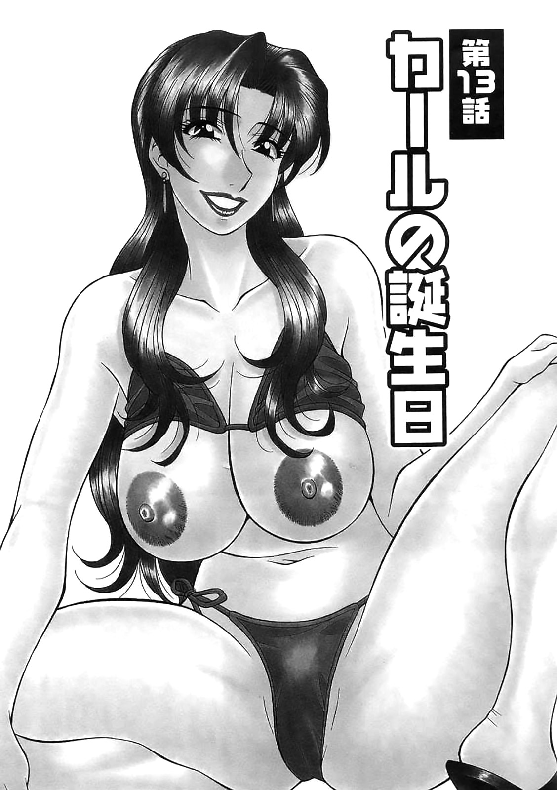[Ozaki Akira]Kochira Momoiro Company Vol. 2 Ch.1-8[English] Page 47