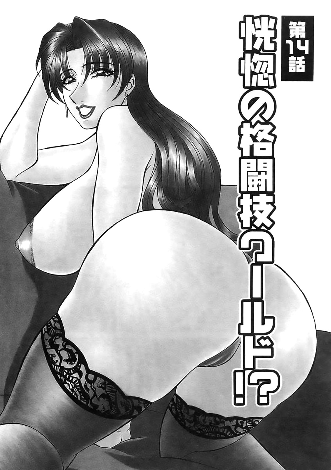 [Ozaki Akira]Kochira Momoiro Company Vol. 2 Ch.1-8[English] Page 68