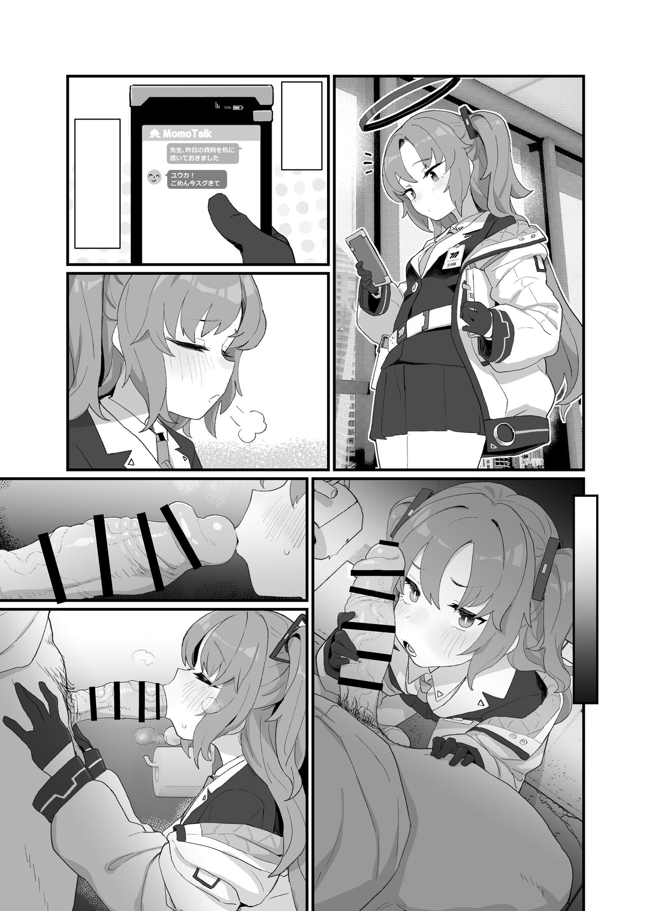 [deadflow]Gemukaihatsubuha shuryo shimashita gesuto manga(Blue Archive) [English] [Kuraudo] Page 23