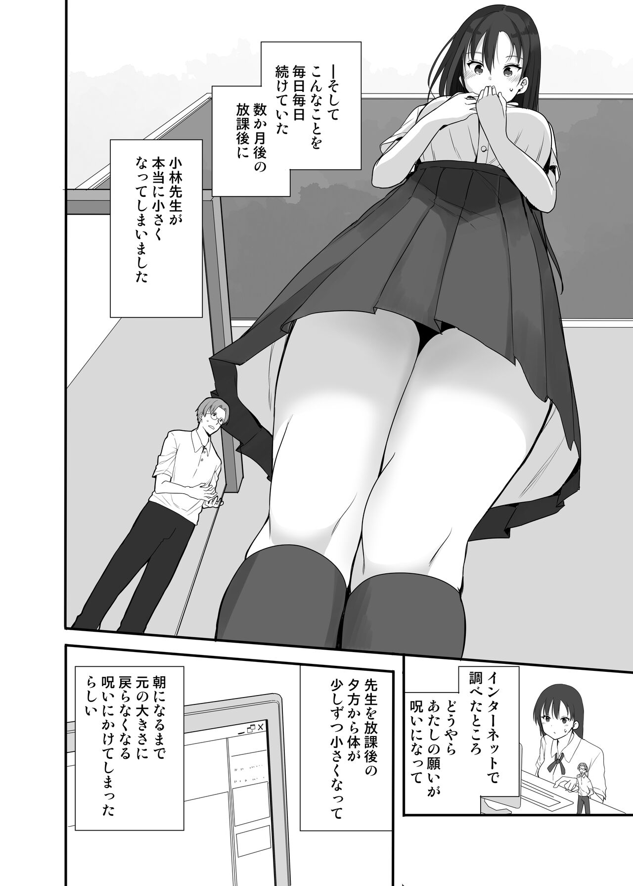 [Fuyuno Mikan]Sensei wa atashi no Oningyou | Teacher is My Doll[English, Japanese] Page 36