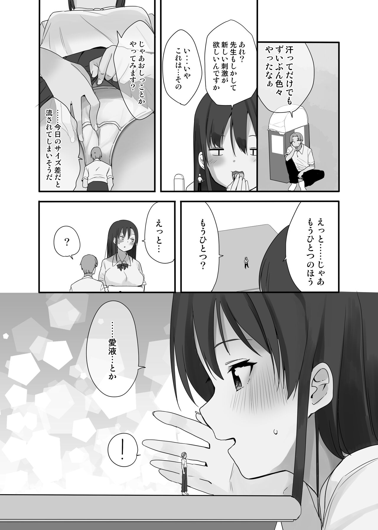[Fuyuno Mikan]Sensei wa atashi no Oningyou | Teacher is My Doll[English, Japanese] Page 46