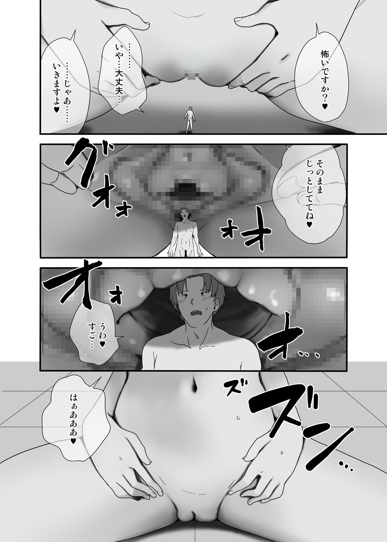 [Fuyuno Mikan]Sensei wa atashi no Oningyou | Teacher is My Doll[English, Japanese] Page 56
