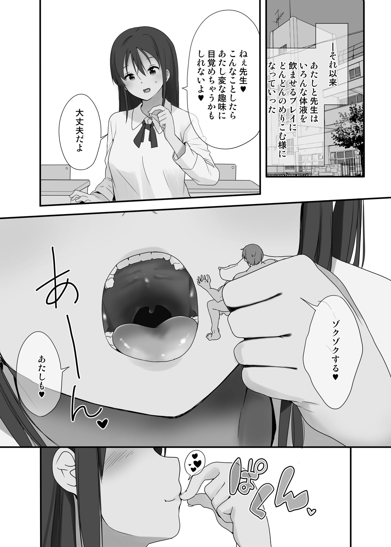 [Fuyuno Mikan]Sensei wa atashi no Oningyou | Teacher is My Doll[English, Japanese] Page 62