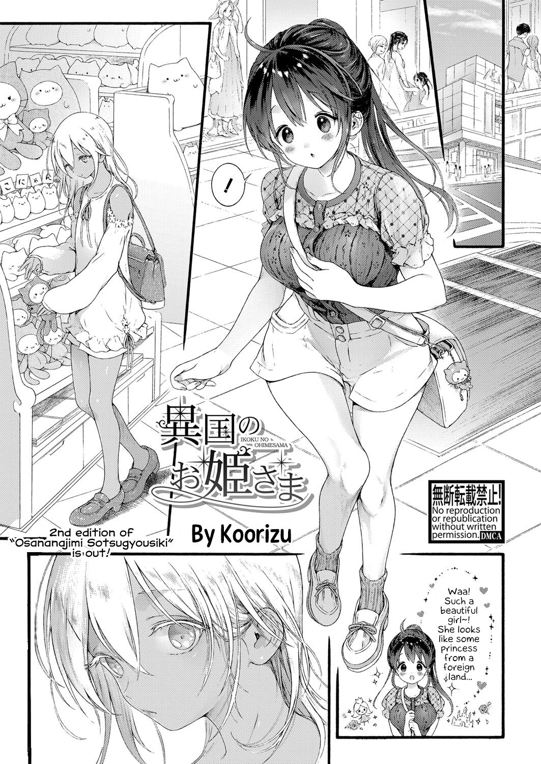 [Koorizu]Ikoku no Ohime-sama | Princess of a Foreign Country(COMIC Shingeki 2022-10) [English] [Tabunne Scans] [Digital] Page 1