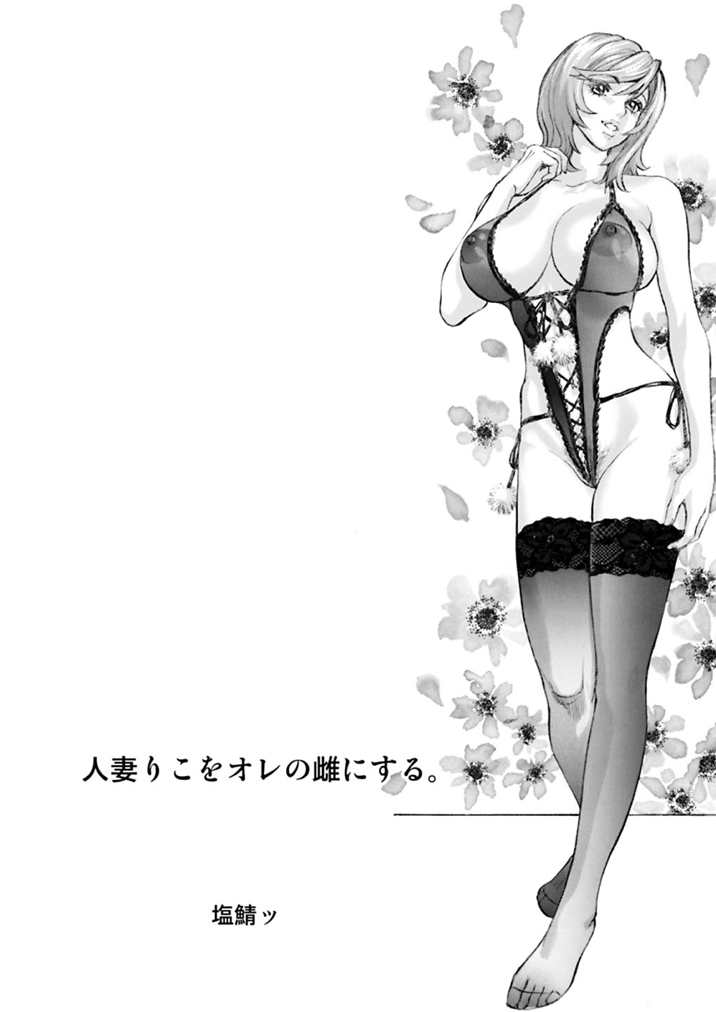 [Shiosaba (Shiosaba)]Hitozuma Riko o Ore no Mesu ni Suru. | Making Married Woman Riko Into My Bitch[English] {Doujins.com} [Digital] Page 28