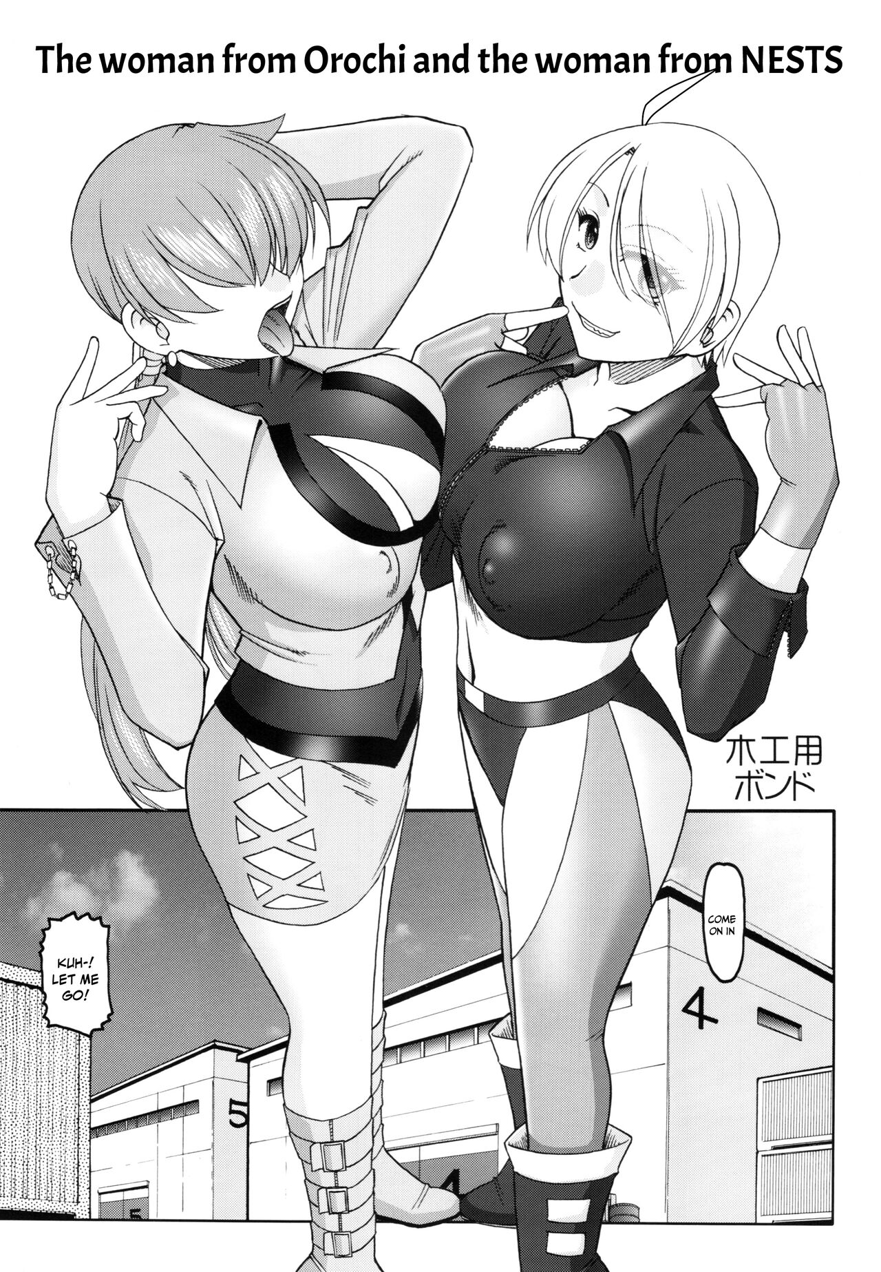 (C90) [SEMEDAIN G (Mokkouyou Bond, Mizutani Mint)]Akujo-tachi no Itazura | Mischief of The Wicked Women(King of Fighters) [English] {Doujins.com} Page 3