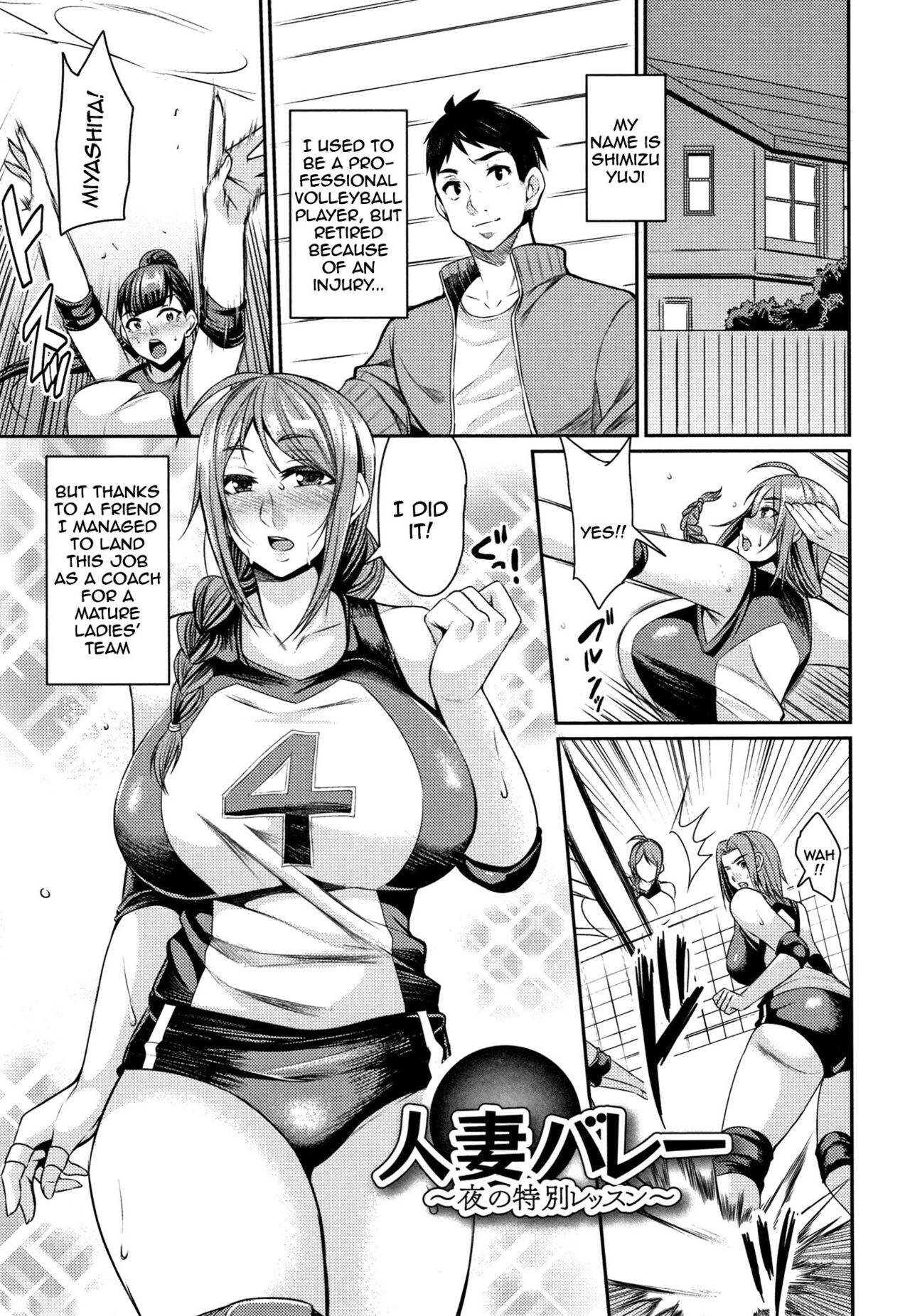 [Nishida Megane]Tsuma Chichi Temptation | Wife Breast Temptation Ch. 1-9[English] {Doujins.com} Page 118
