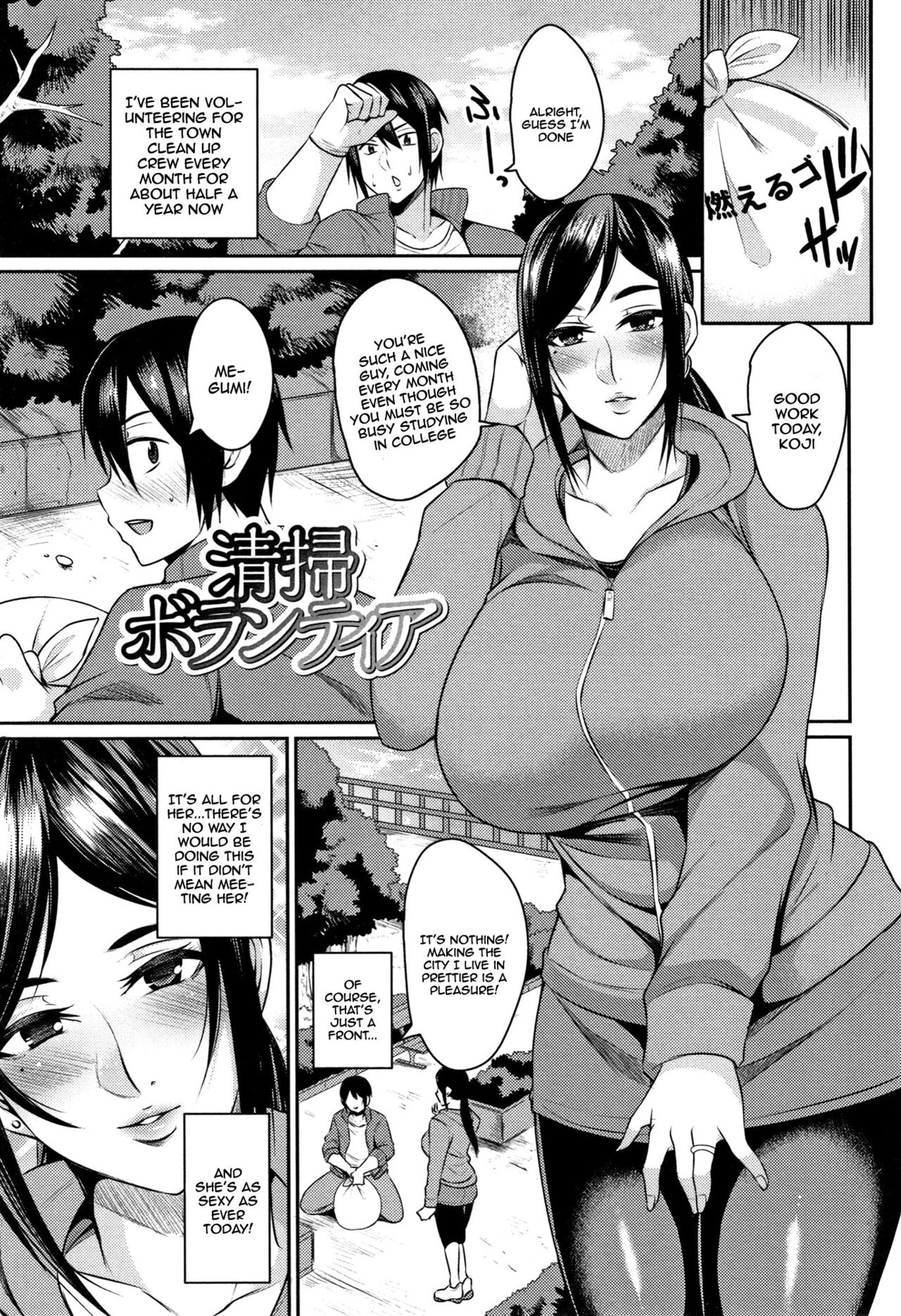 [Nishida Megane]Tsuma Chichi Temptation | Wife Breast Temptation Ch. 1-9[English] {Doujins.com} Page 86