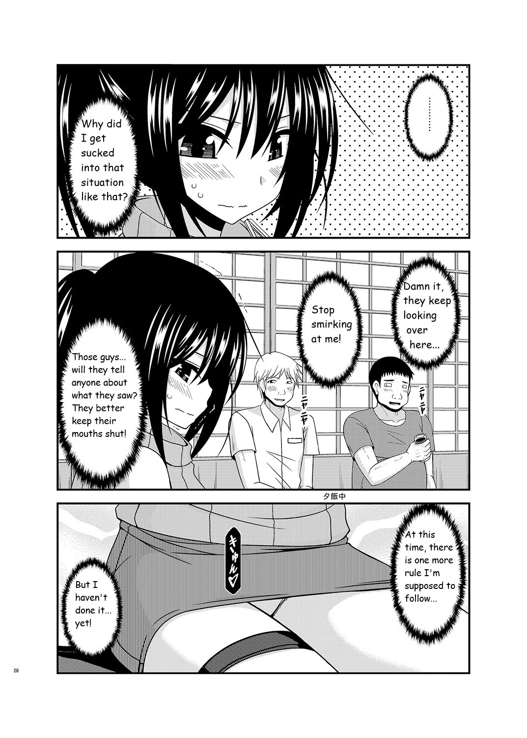 [valssu (Charu)]Roshutsu Shoujo Nikki 17 Satsume | Exhibitionist Girl Diary Chapter 17[English] [Digital] Page 28
