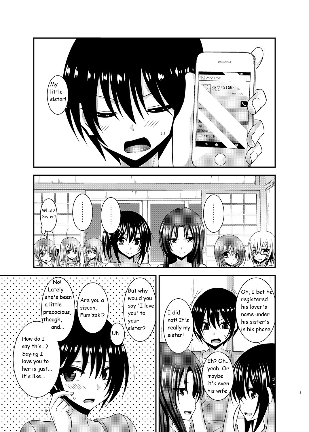 [valssu (Charu)]Roshutsu Shoujo Nikki 17 Satsume | Exhibitionist Girl Diary Chapter 17[English] [Digital] Page 3
