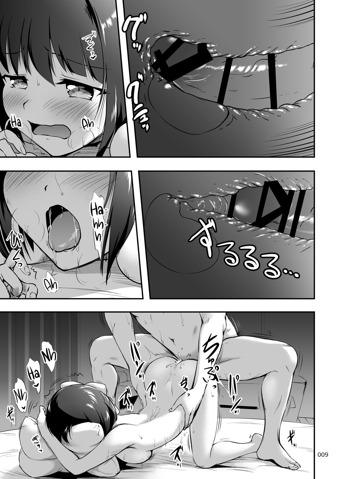 [Kajimura Market (Kajimura Kajima)]Nakadashi! Papachin Junkie ~ Oyako Jusei Ninshin Bote H mo Aru yo | Dad's Dick Junkie Daughter - I Love Creampie - Vol. 01[English] [Team Rabu2] Page 9