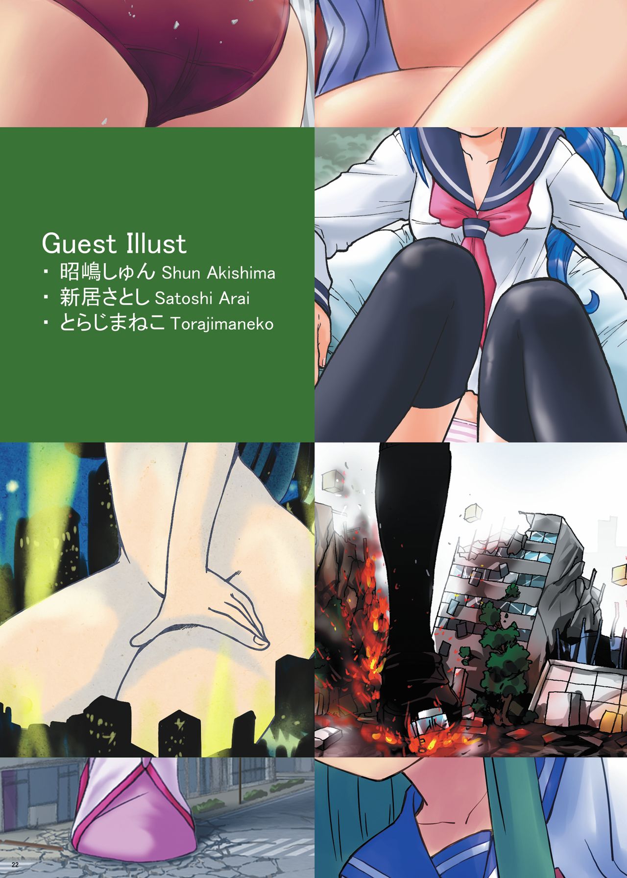(C81) [Ashurame Gajoh (Manzi_SS, Shirousagi, etc)]Kairiki Kyodai Musume | Superhuman Strength Giantess(Various) [English] Page 20