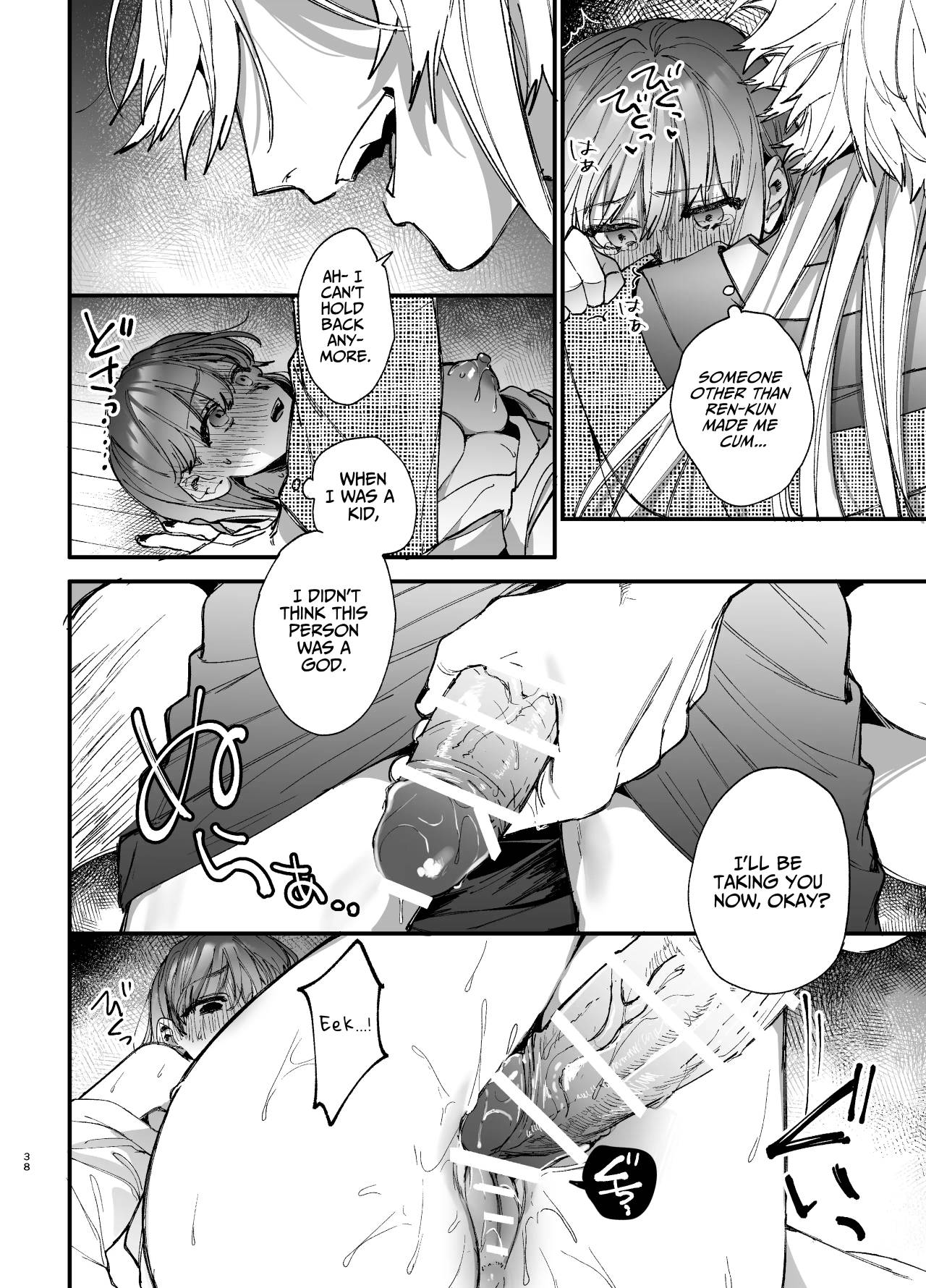 [Umenegi Daimyoujin (Umekoppe)]Saikyou Himokuzu Haraiya Ren-kun ni Dakitsubusareru made 2 | Until the Trashiest Boy Toy Exorcist Ren-kun Crushes Me in His Embrace 2[English] Page 38