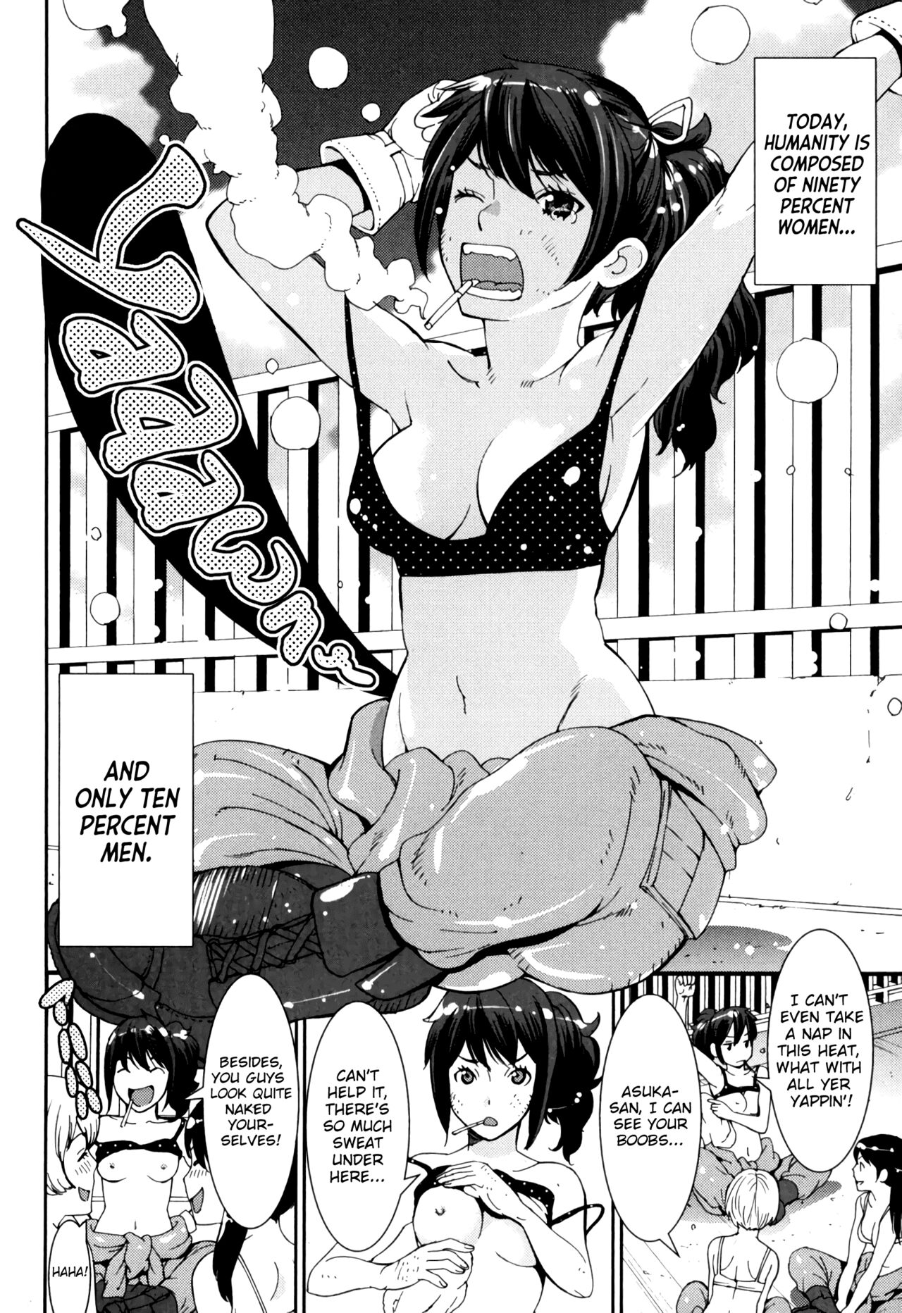[Tamakoshi Hiroyuki]GIRLS BE…1 Ch 1[English] [RyuugaTL] Page 8
