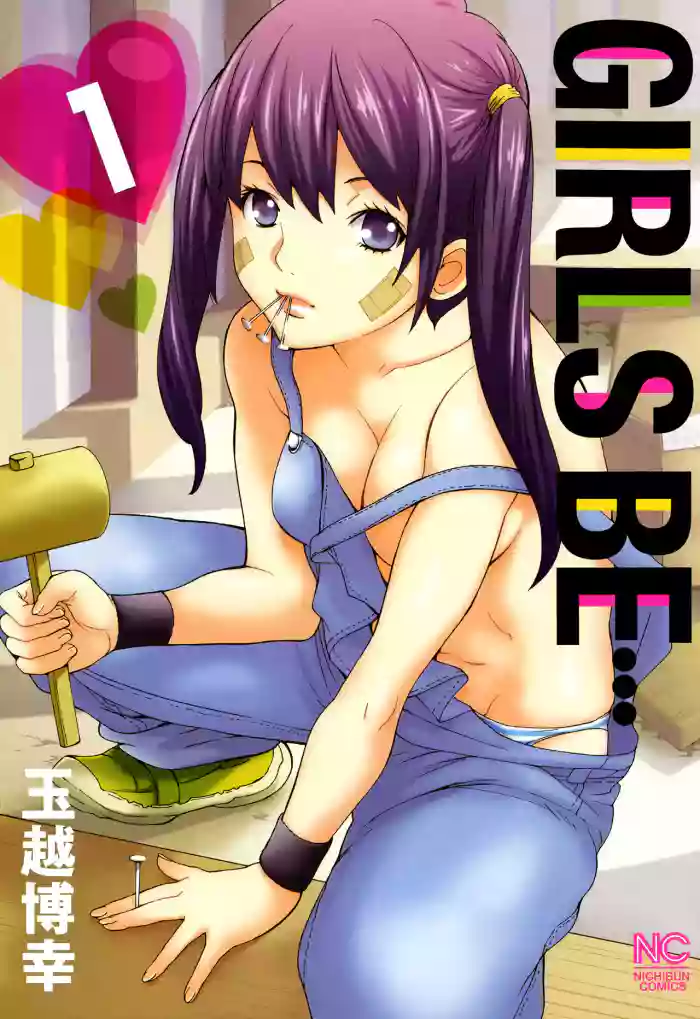 [Tamakoshi Hiroyuki]GIRLS BE…1 Ch 1[English] [RyuugaTL]