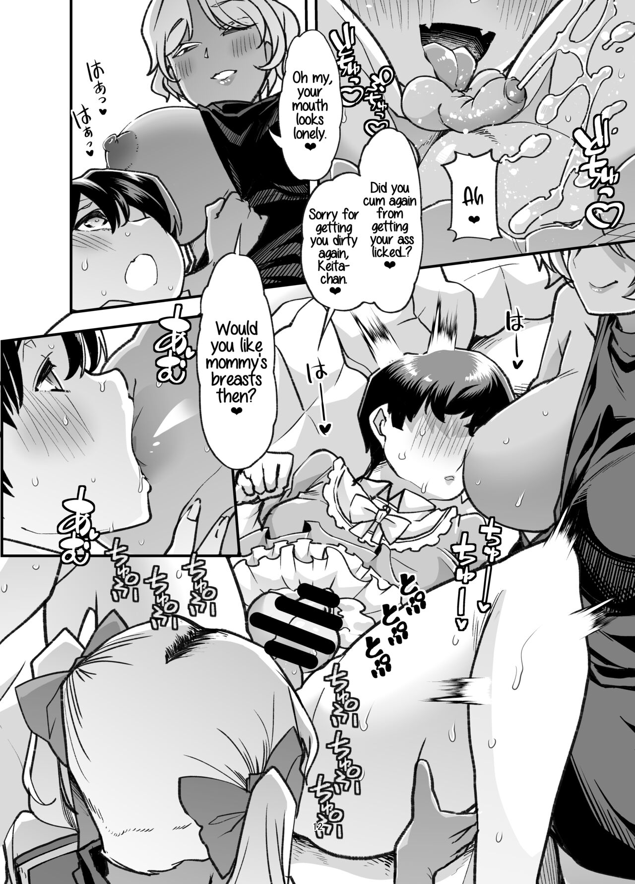 [Team Harenchi (Mitsuhime Moka)]Rinri Hanten Mama After[English] [RyuugaTL] [Digital] Page 12