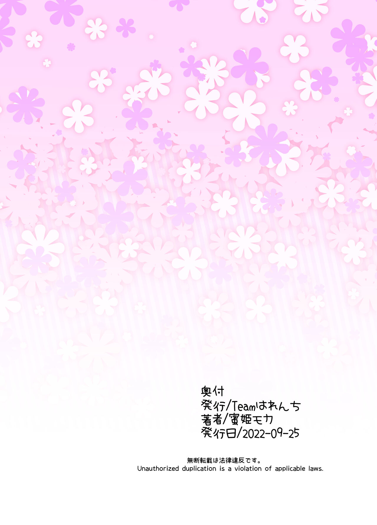 [Team Harenchi (Mitsuhime Moka)]Rinri Hanten Mama After[English] [RyuugaTL] [Digital] Page 27