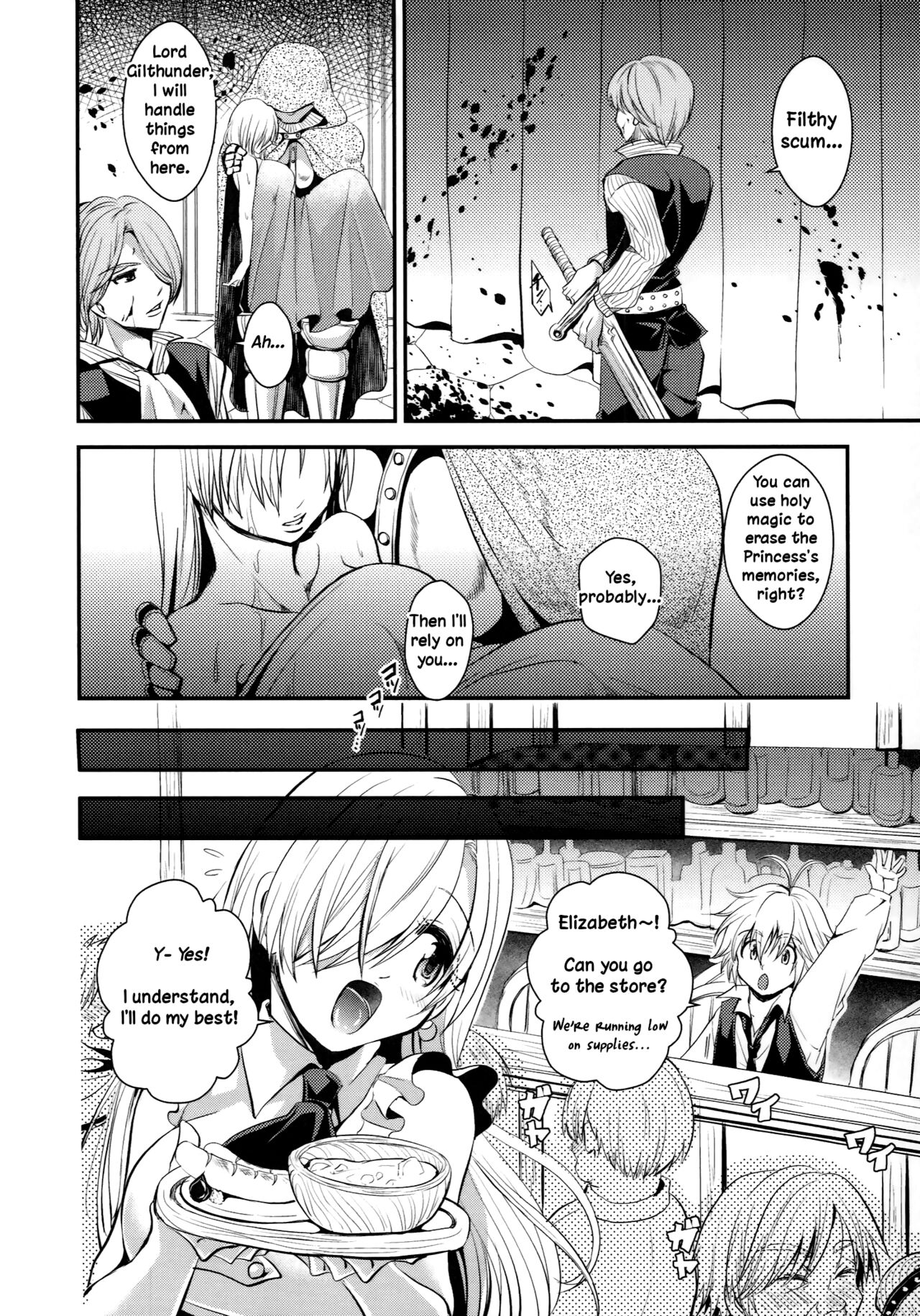 (C87) [p-lemo (Tanenashi Miya)]Oujo-sama Goranshin | A Lady's Madness(Nanatsu no Taizai) [English] Page 26