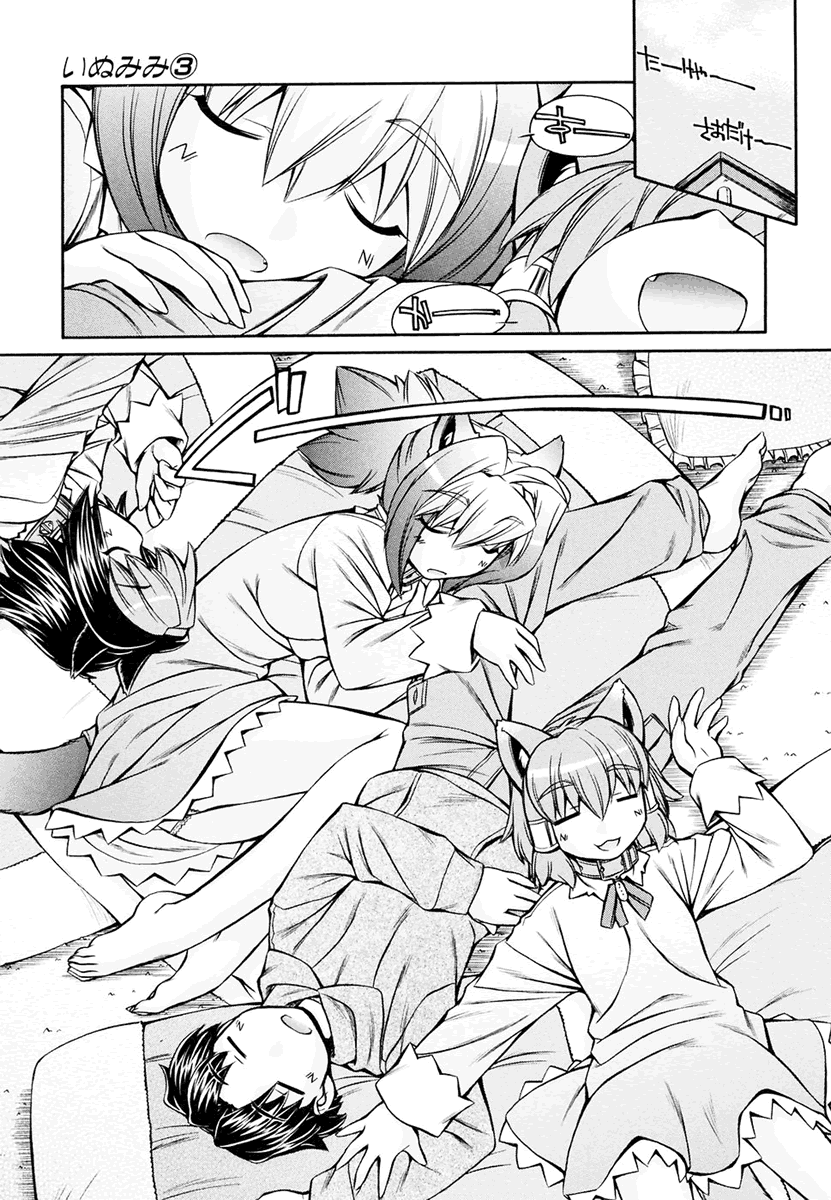 [Nakajima Rei]Inumimi Vol.3[English] [Solaris] Page 119