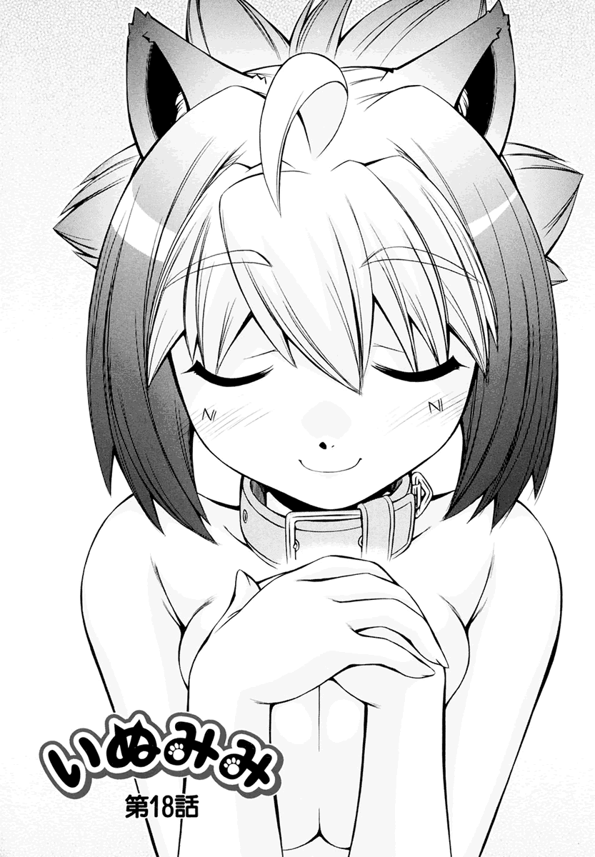 [Nakajima Rei]Inumimi Vol.3[English] [Solaris] Page 133