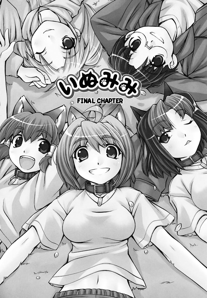 [Nakajima Rei]Inumimi Vol.3[English] [Solaris] Page 157