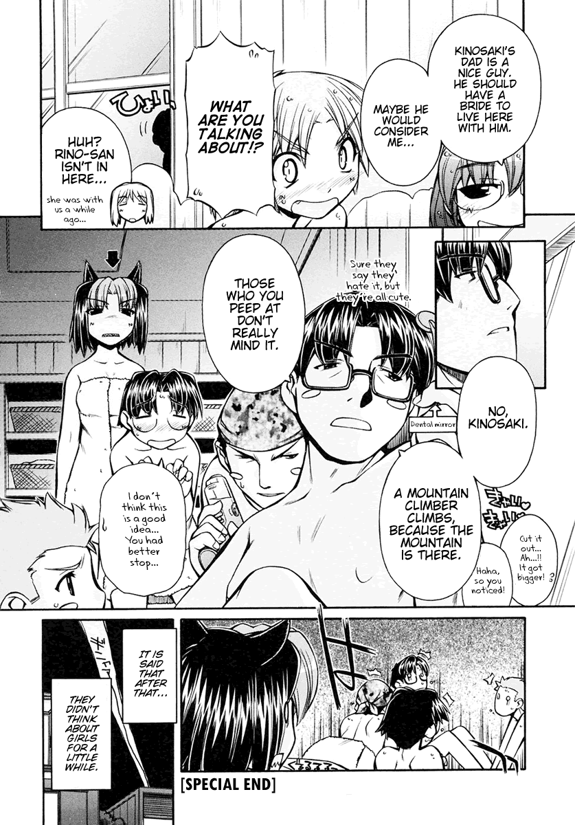 [Nakajima Rei]Inumimi Vol.3[English] [Solaris] Page 189