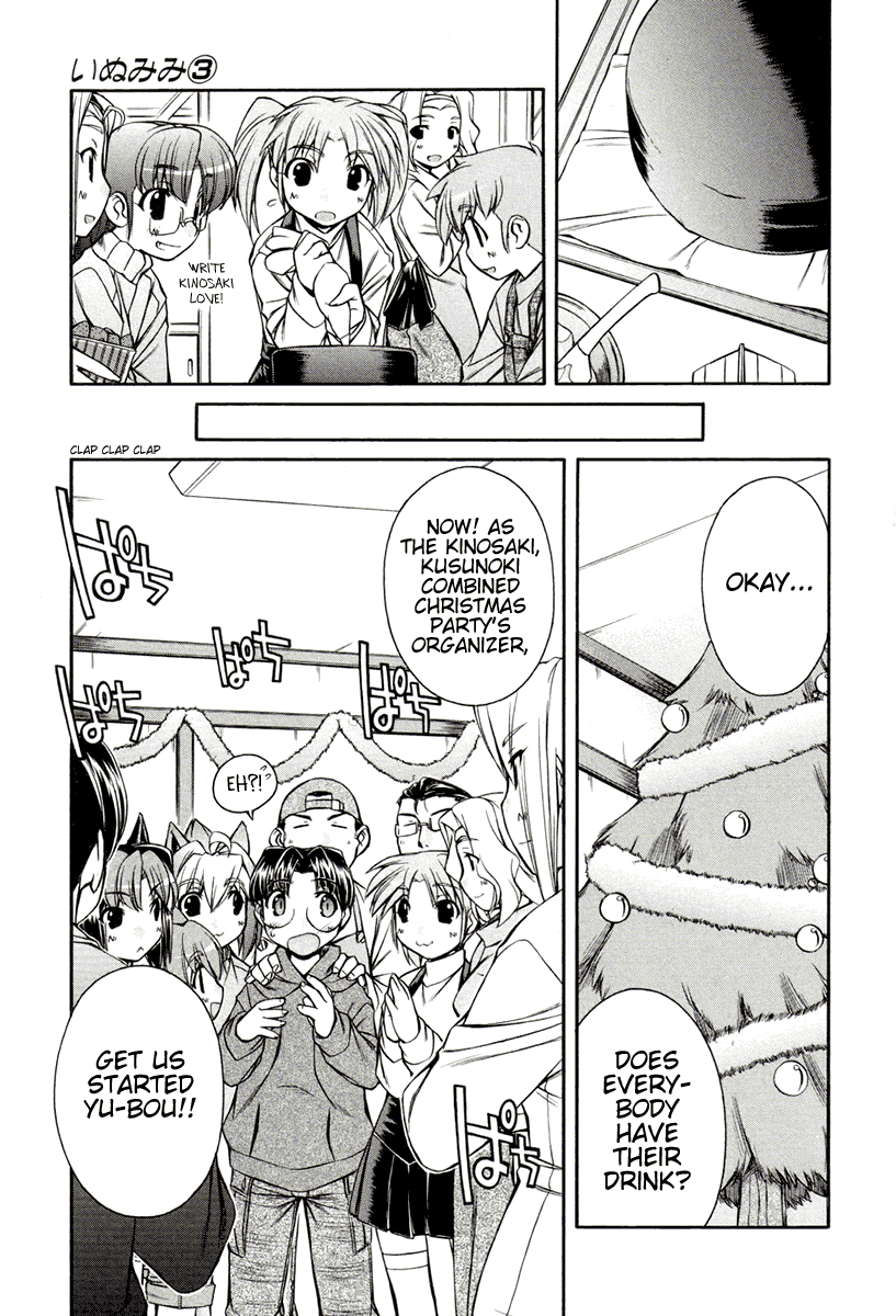 [Nakajima Rei]Inumimi Vol.3[English] [Solaris] Page 44