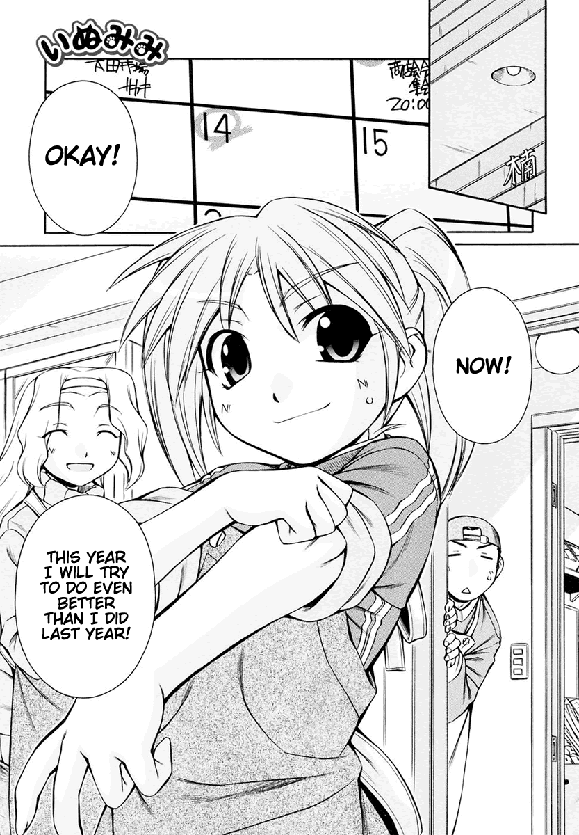 [Nakajima Rei]Inumimi Vol.3[English] [Solaris] Page 82