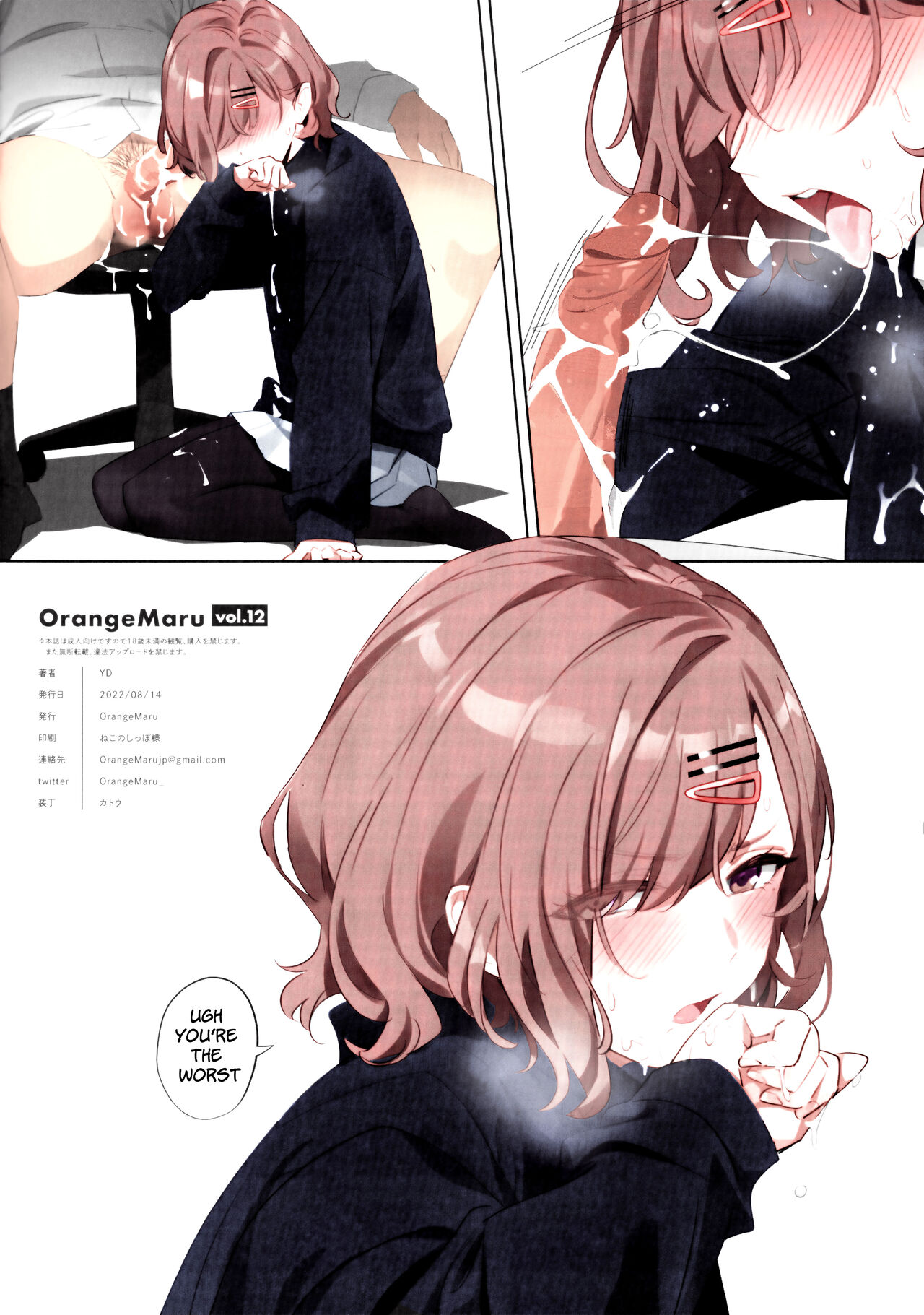 (C100) [OrangeMaru (YD)]OrangeMaru Vol. 12(THE iDOLM@STER: Shiny Colors) [English] [Colorized] [Decensored] Page 7
