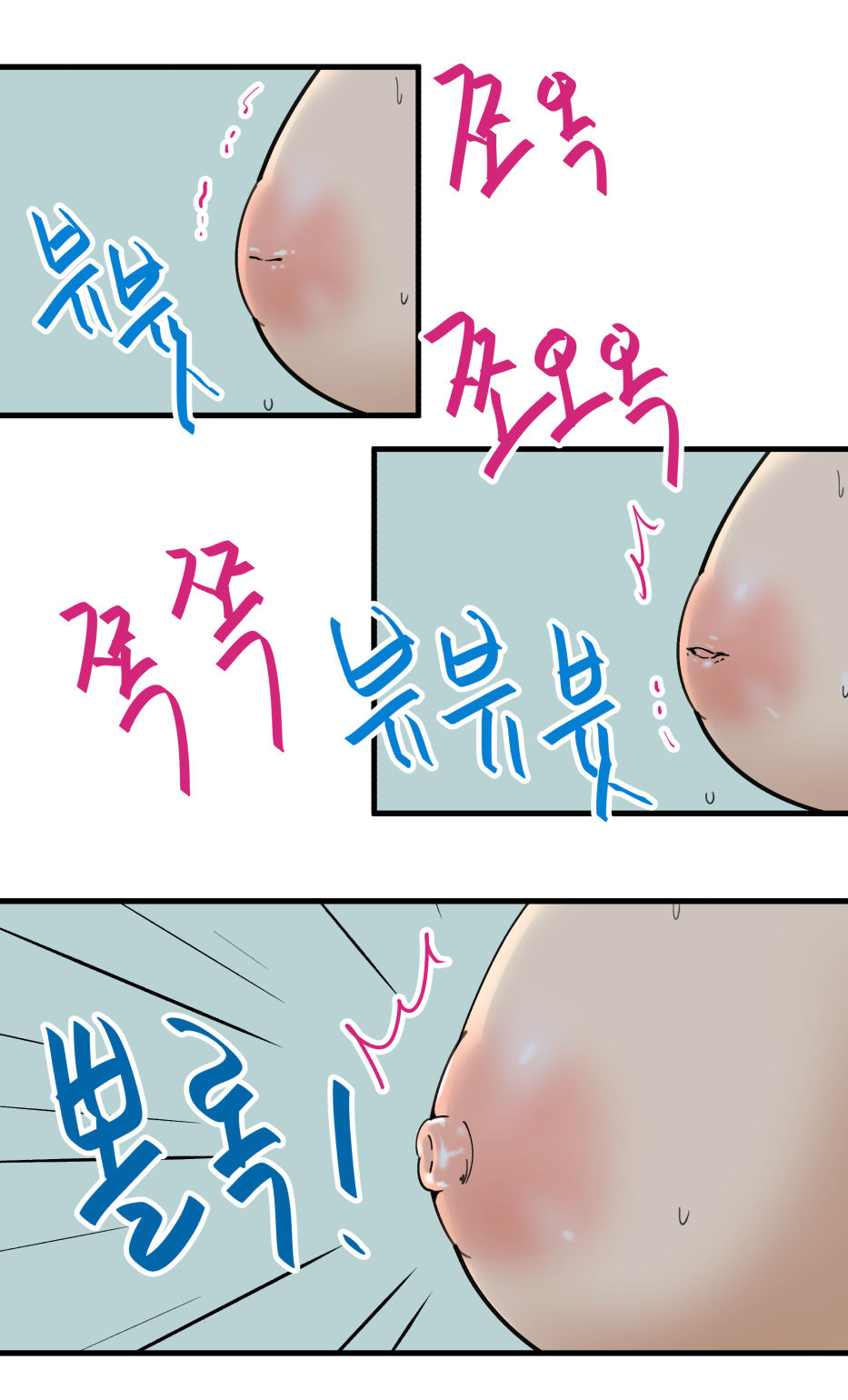 [yavaru]unbalanced tits[English] Page 10