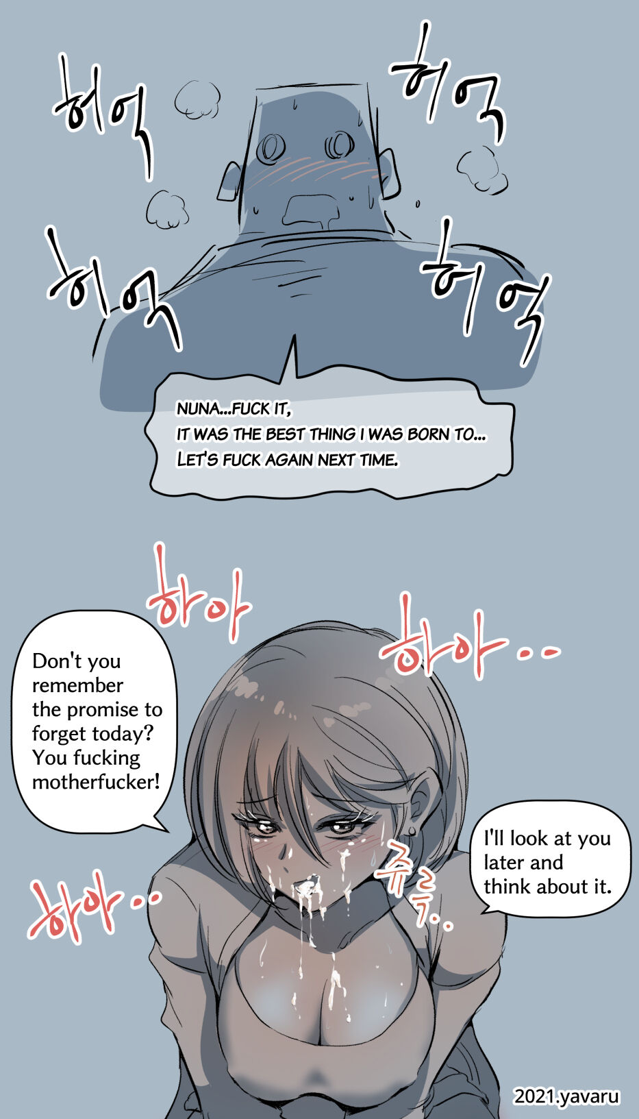 [yavaru]Horny tripeater Nuna.2[English] Page 15