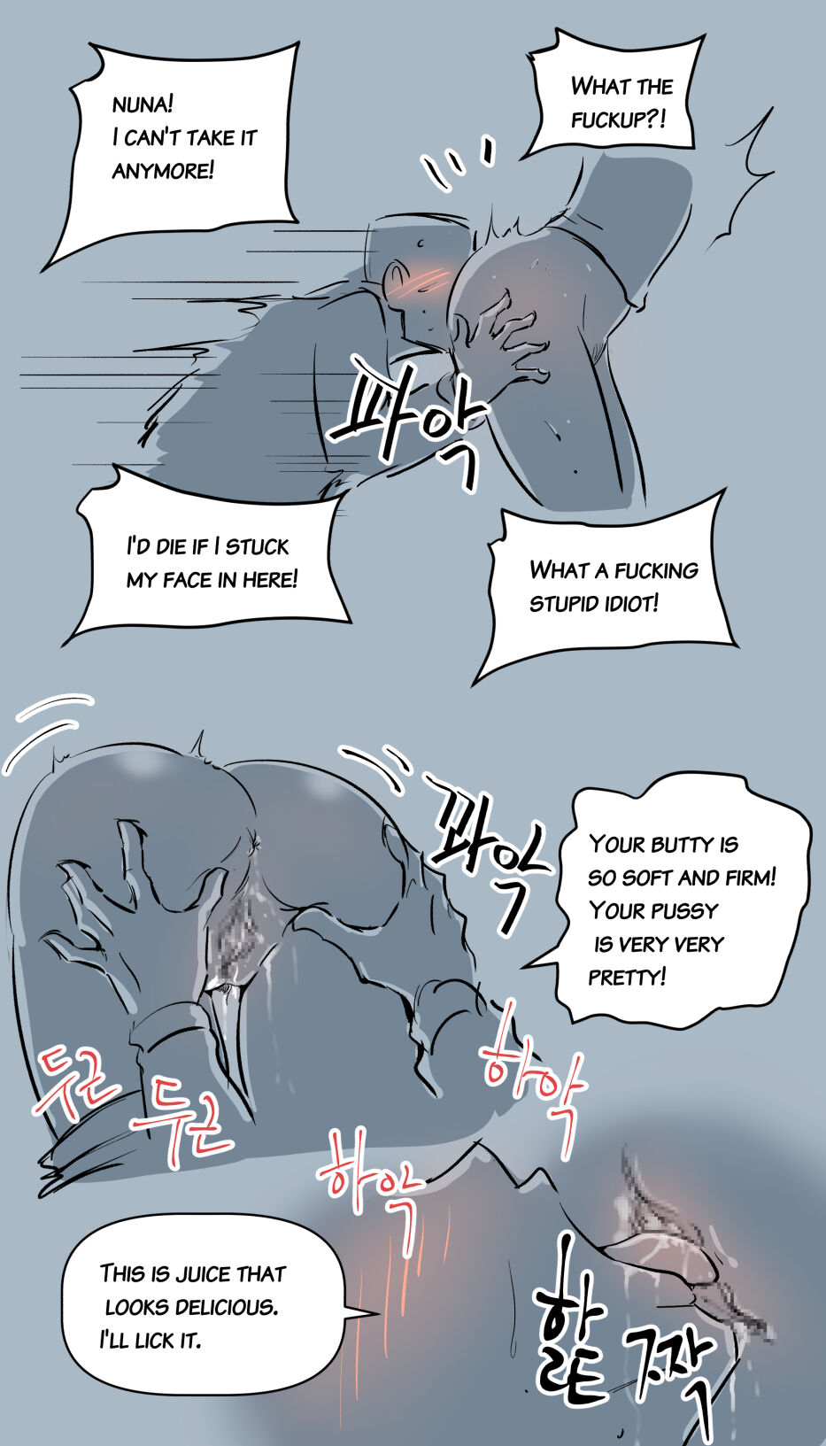 [yavaru]Horny tripeater Nuna.2[English] Page 6