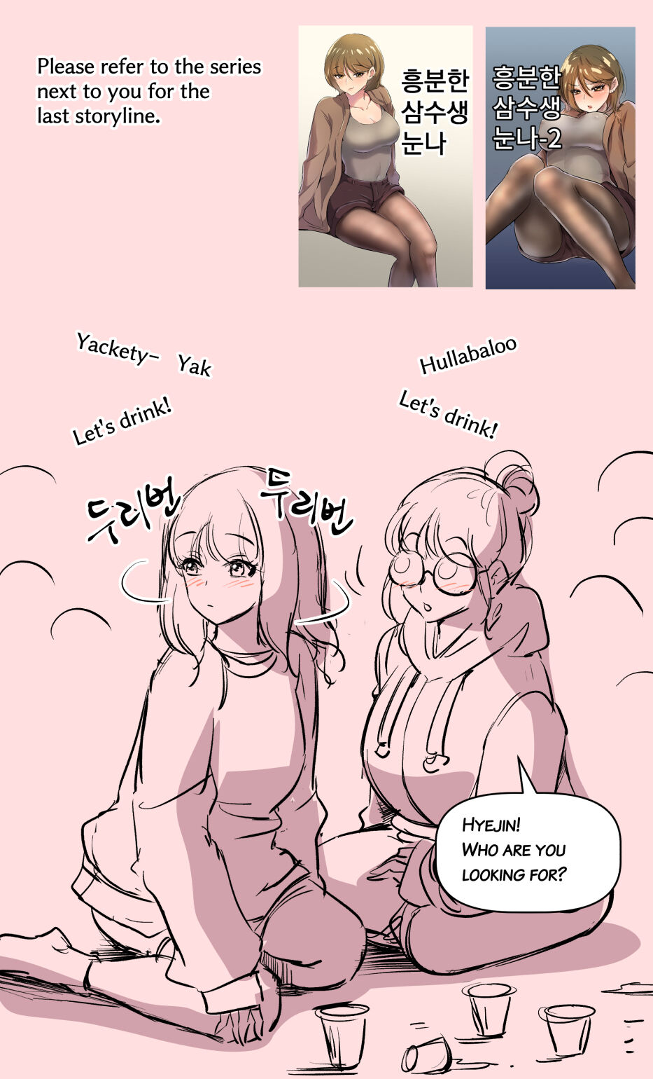 [yavaru]the girl`s private life[English] Page 3