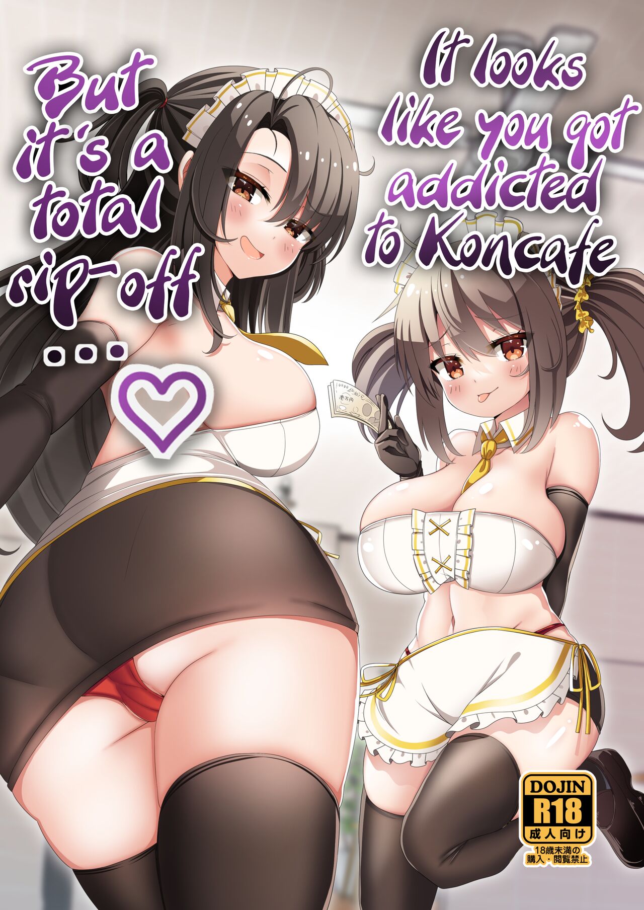 [FAP Seisakusho (Takimoto Yukari)]It Looks Like You Got Addicted to Koncafe But It's A Total Rip-Off[Digital] Page 1